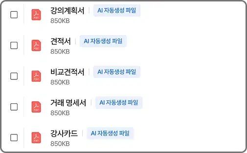 선정