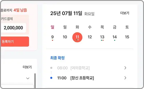 출강