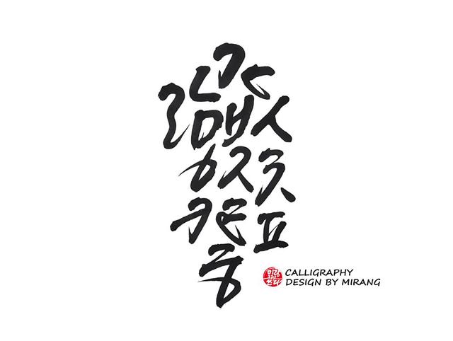 감성 수묵캘리 클래스