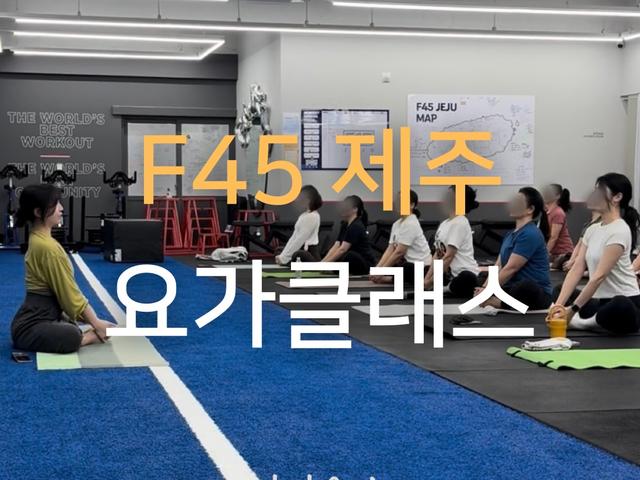 컨디션 회복을 위한 맞춤요가