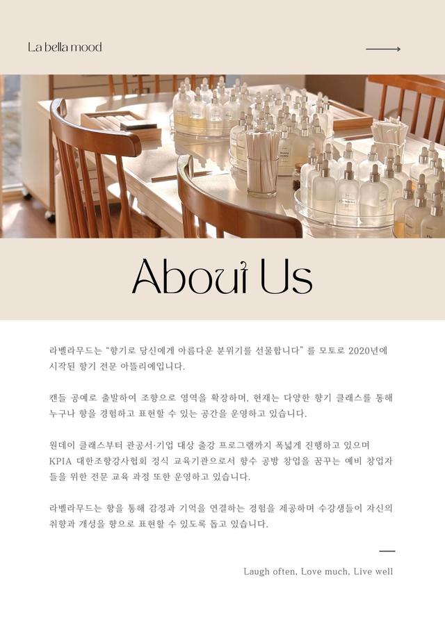 나만의 향수 만들기
