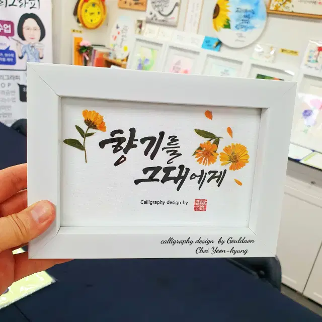 캘리그라피 힐링클래스