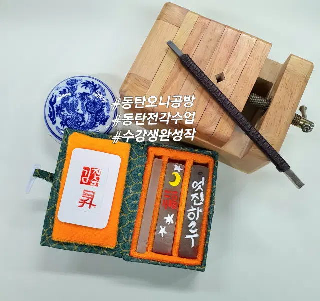 수제도장세기기