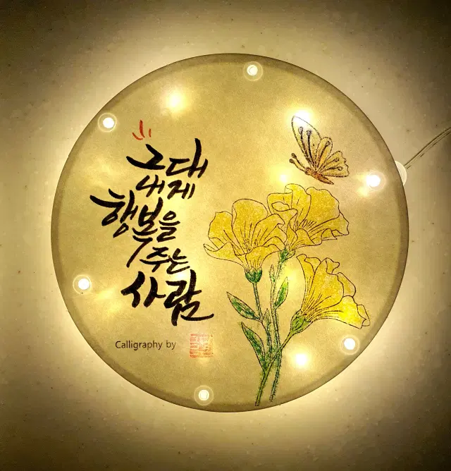 캘리그라피 힐링클래스