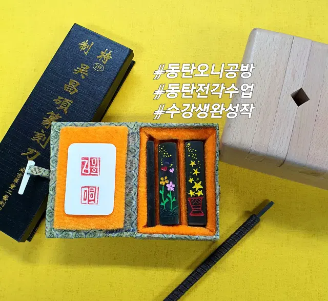 수제도장세기기