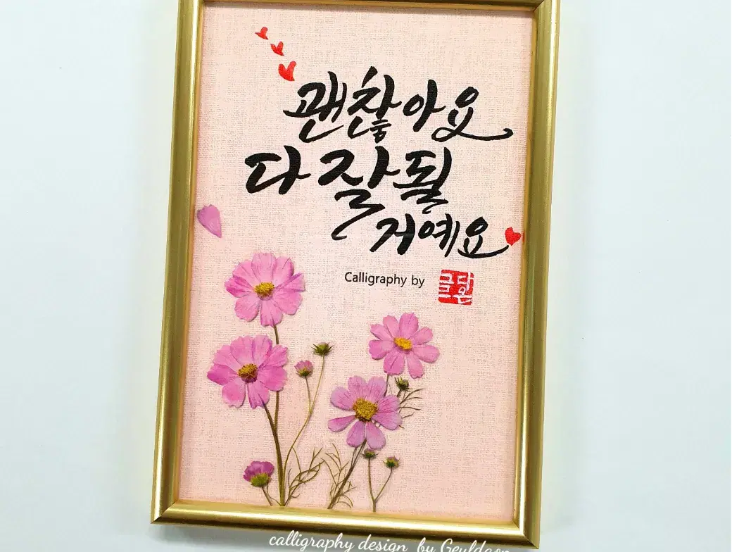 캘리그라피 힐링클래스