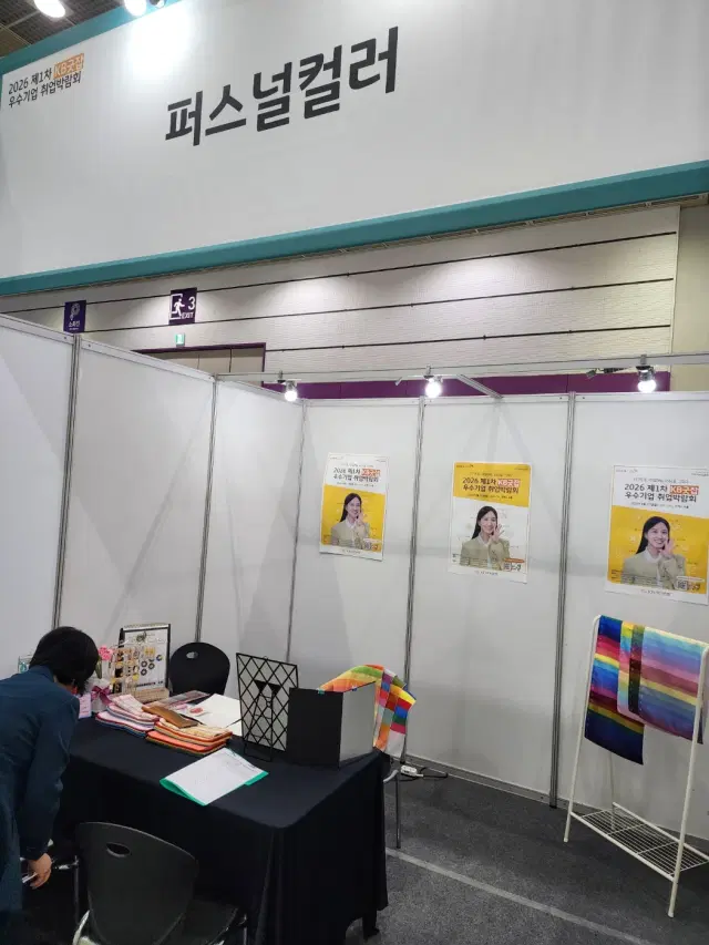 퍼스널컬러 & 인상분석