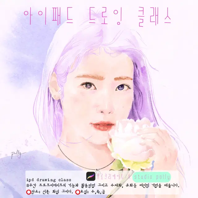 갤럭시,아이패드드로잉-기초과