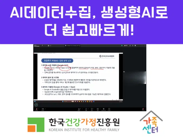 강의 분야