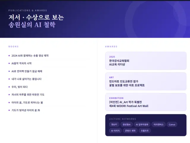 강의 분야
