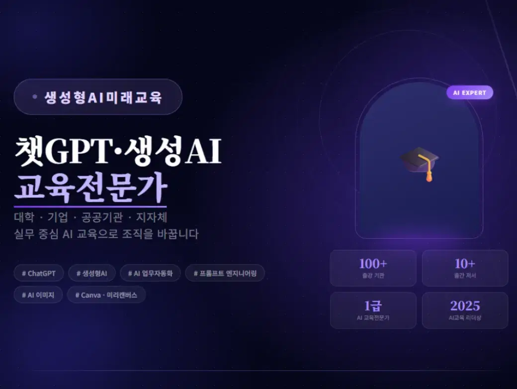 강의 분야