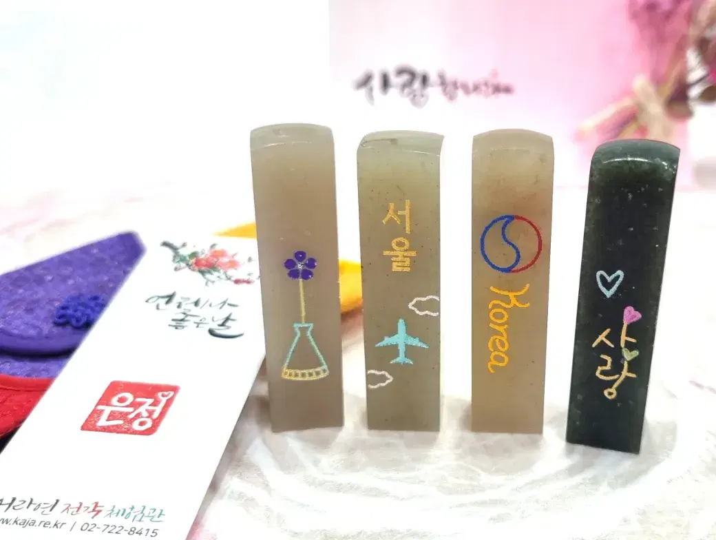 수제도장 만들기 전각체험
