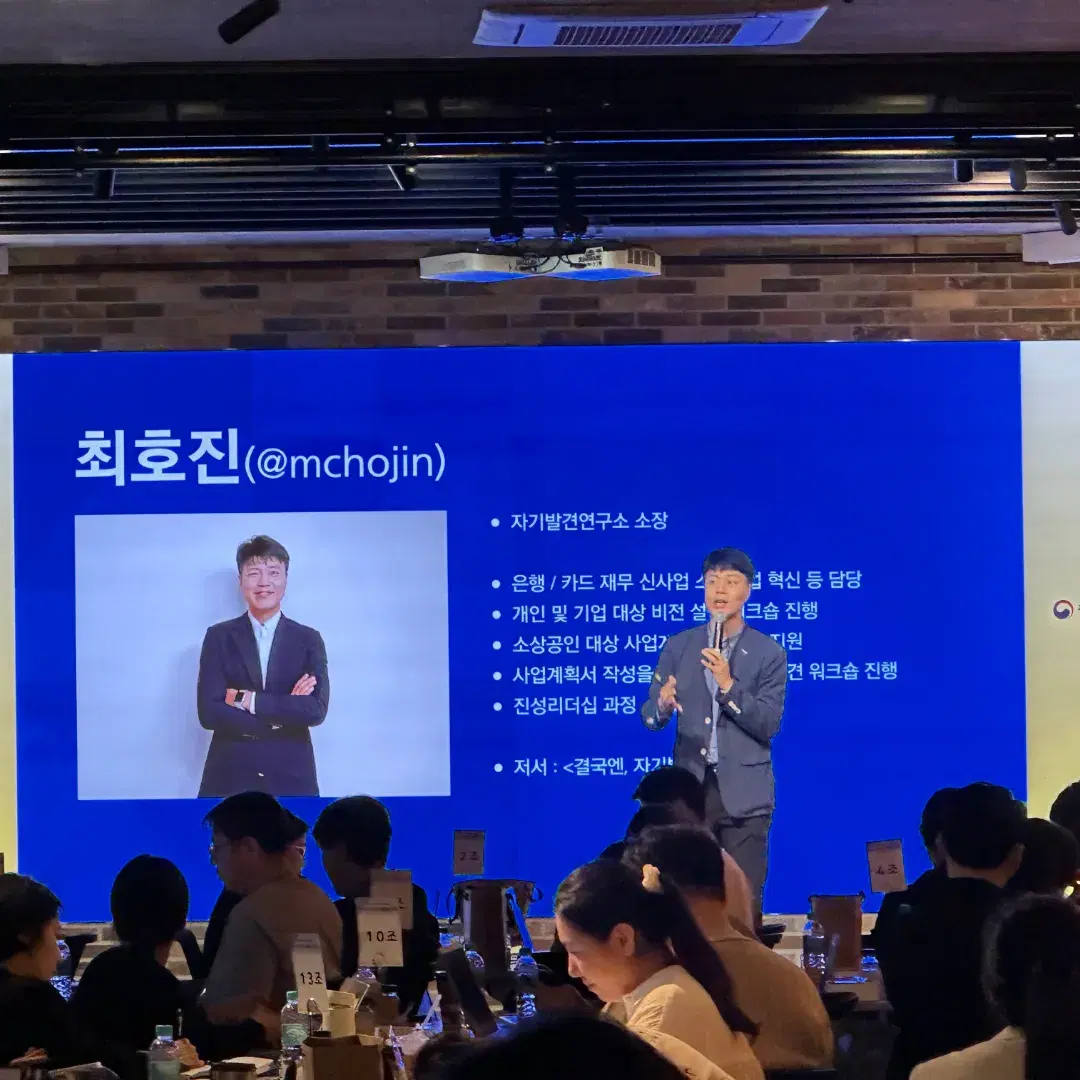 자기발견연구소