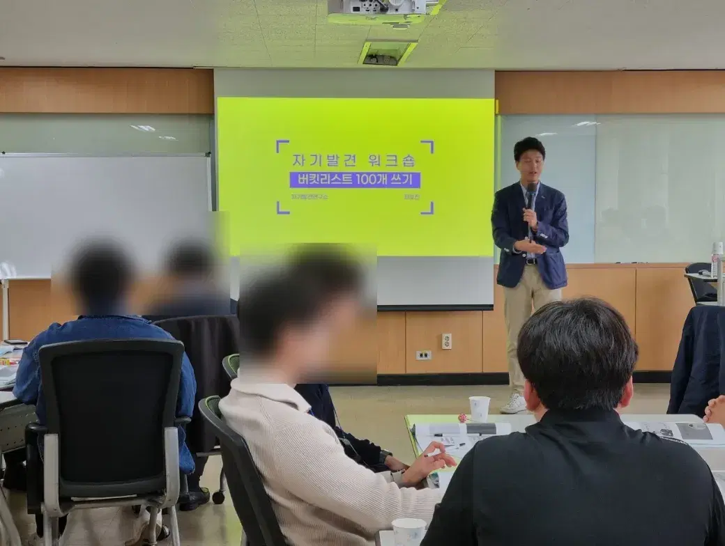 버킷리스트 워크숍