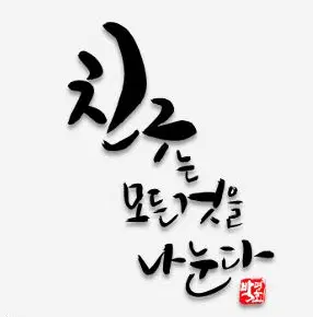 캘리야 놀자