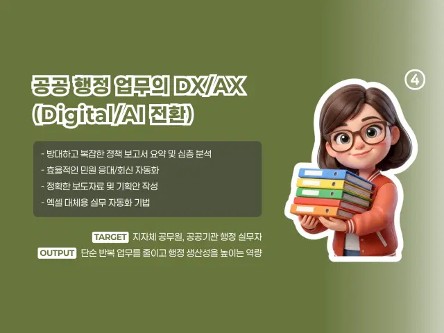 디지털교육연구소 카탈로그