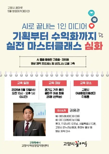 여성창업지원센터 AI영상 강