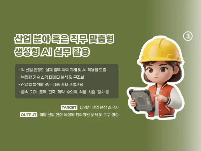 디지털교육연구소 카탈로그
