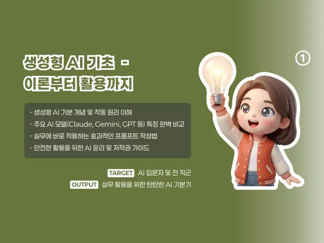 디지털교육연구소 카탈로그