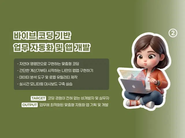디지털교육연구소 카탈로그