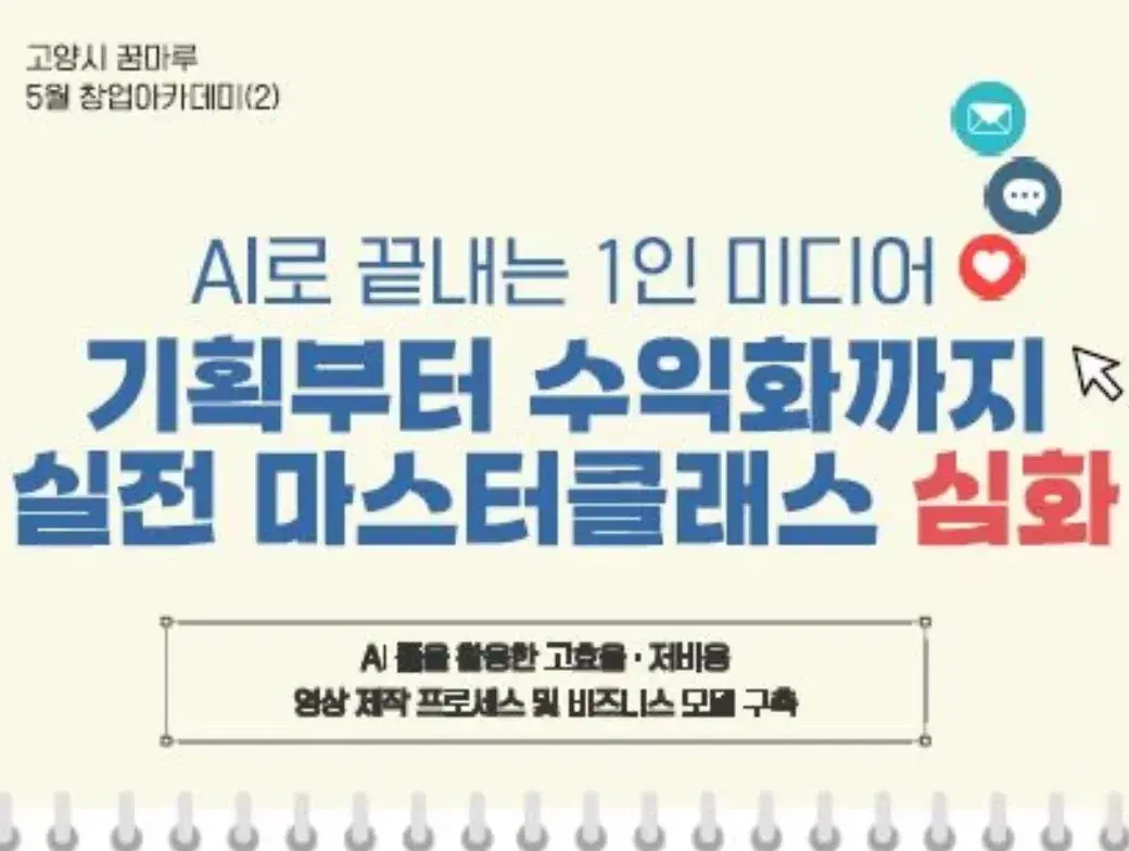 여성창업지원센터 AI영상 강