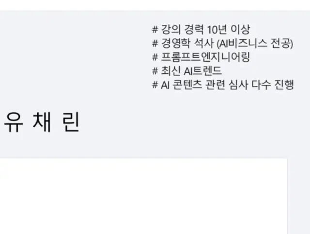 생성형AI 활용