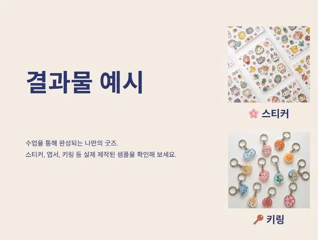 아이패드로 만드는 첫 굿즈