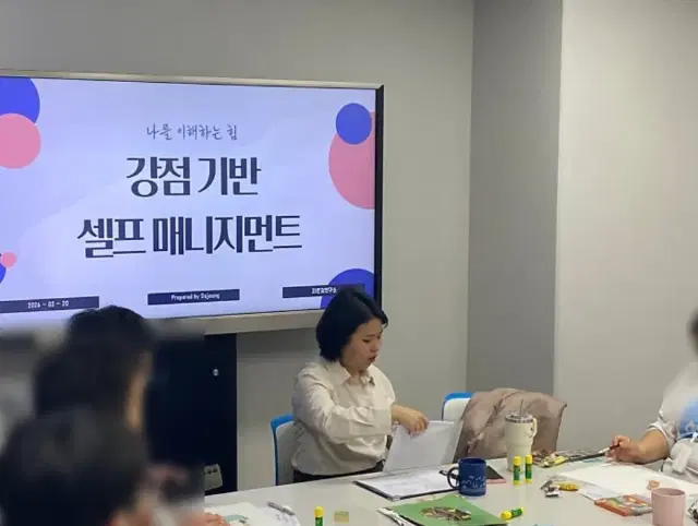 직무 스트레스 관리