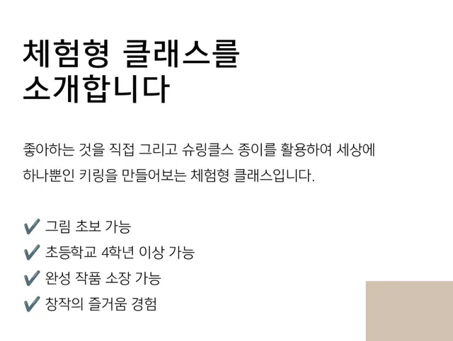 내 그림으로 만드는 첫 키링