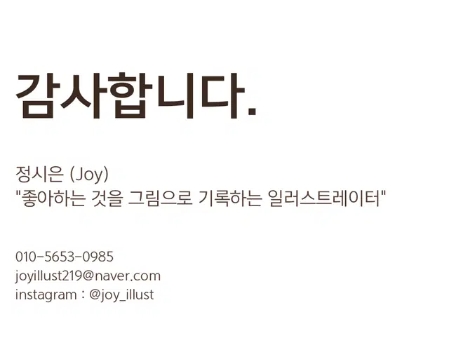 내 그림으로 만드는 첫 키링