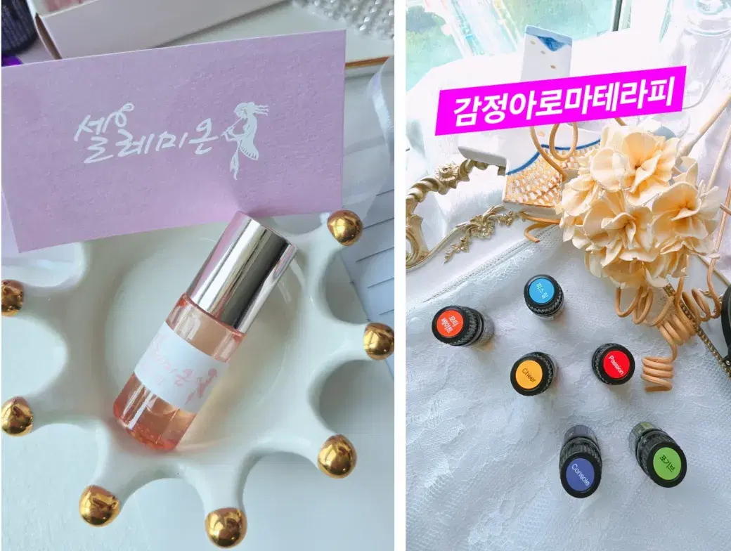 개인맞춤 감정아로마 향수