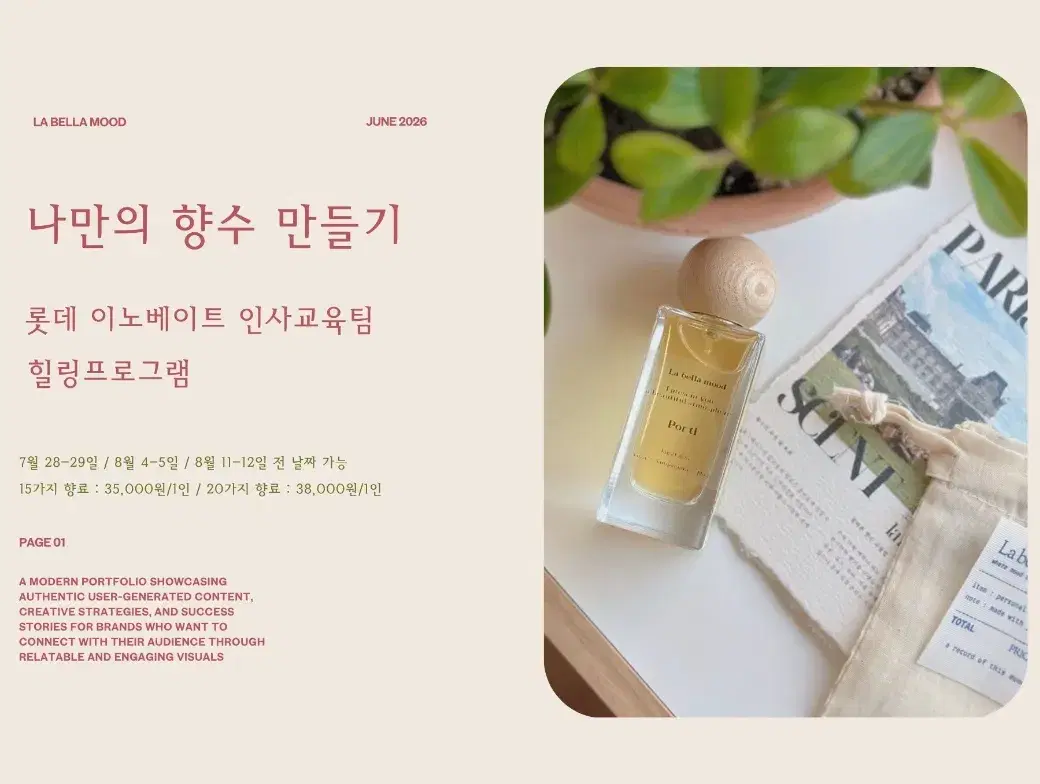 롯데이노베이트 조향클래스