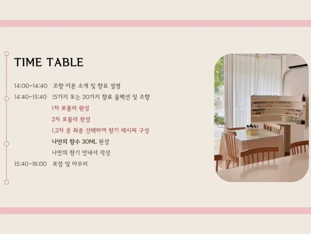 롯데이노베이트 조향클래스