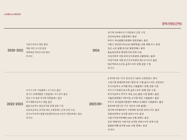 롯데이노베이트 조향클래스