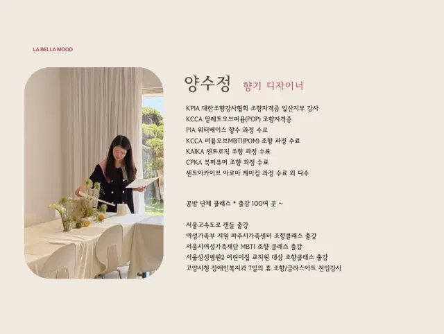 롯데이노베이트 조향클래스