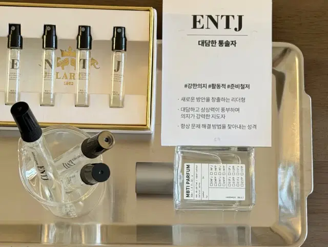 MBTI 향수 만들기