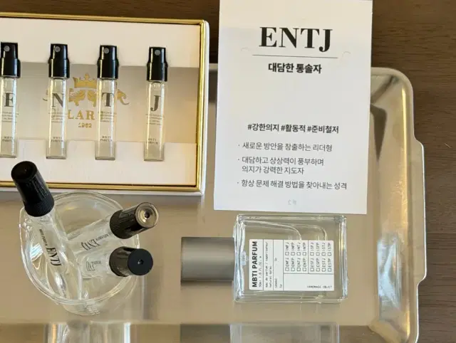 MBTI 향수 만들기