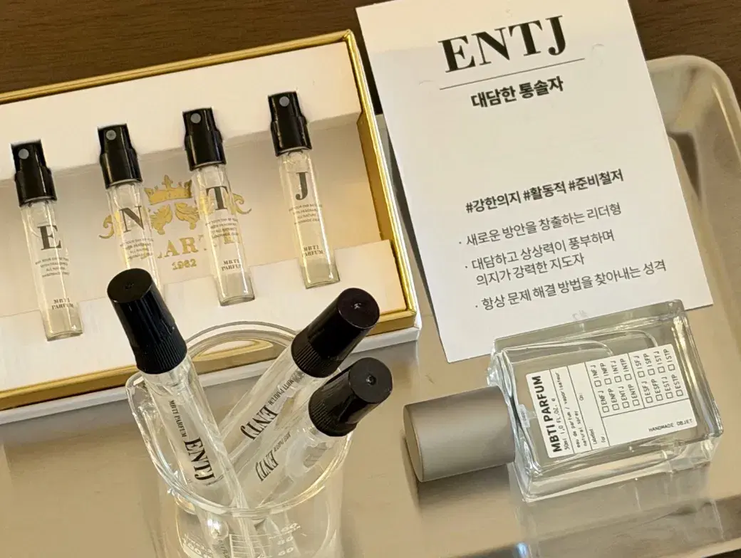 MBTI 향수 만들기