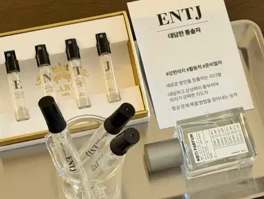 MBTI 향수 만들기