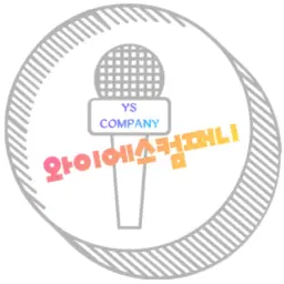 와이에스컴퍼니