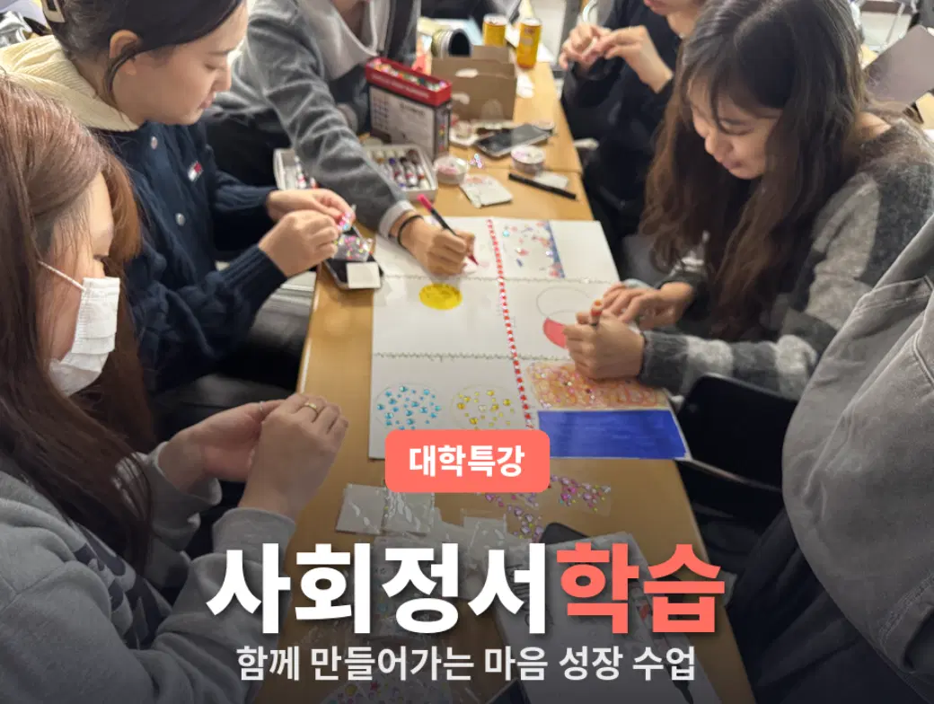 교사연수