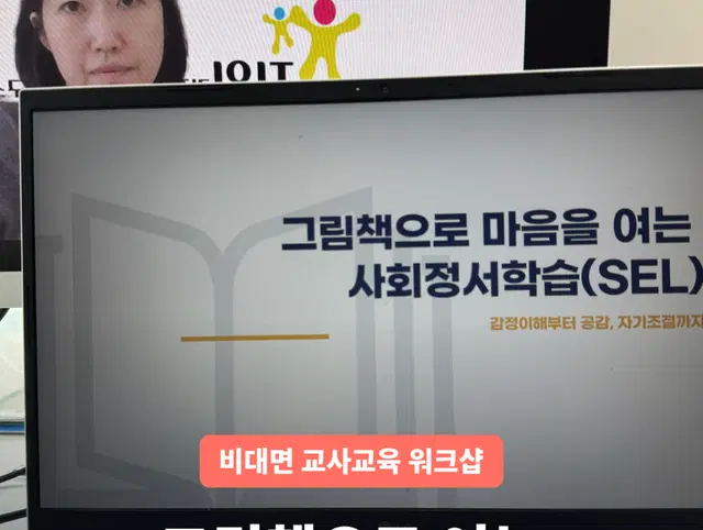 교사연수