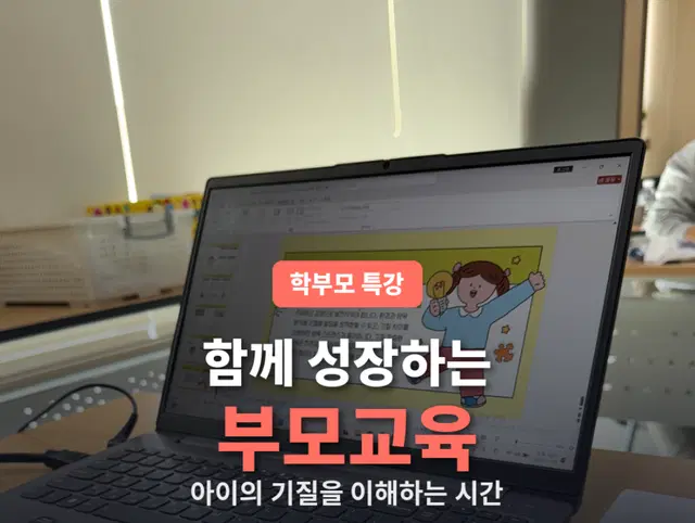 교사연수