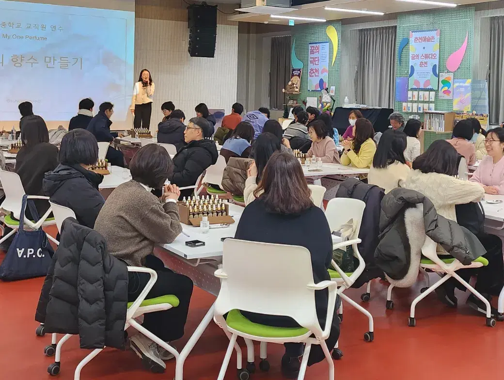 춘천앤 향수 클래스 포트폴