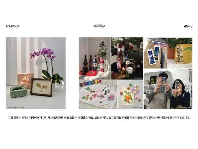 드로잉 클래스