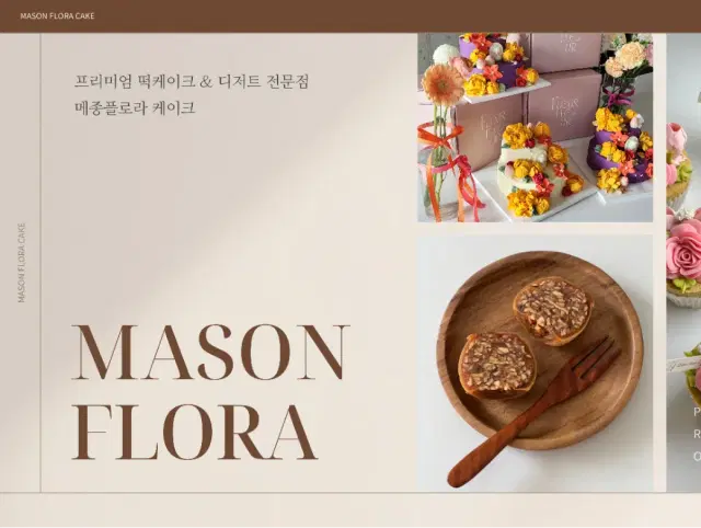 쌀베이킹/앙금플라워 떡케이크