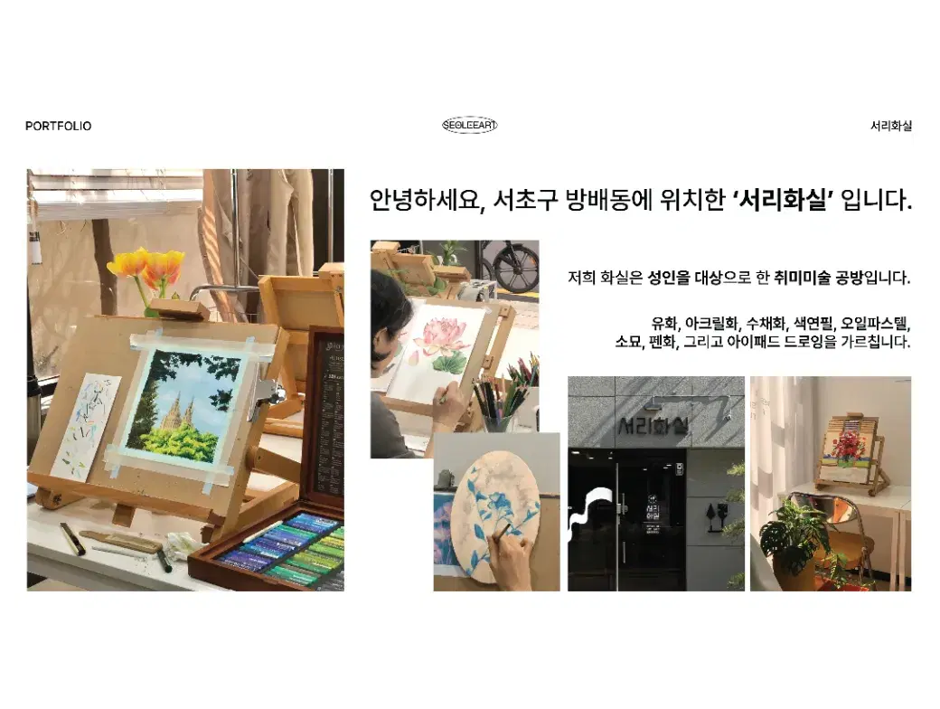 드로잉 클래스