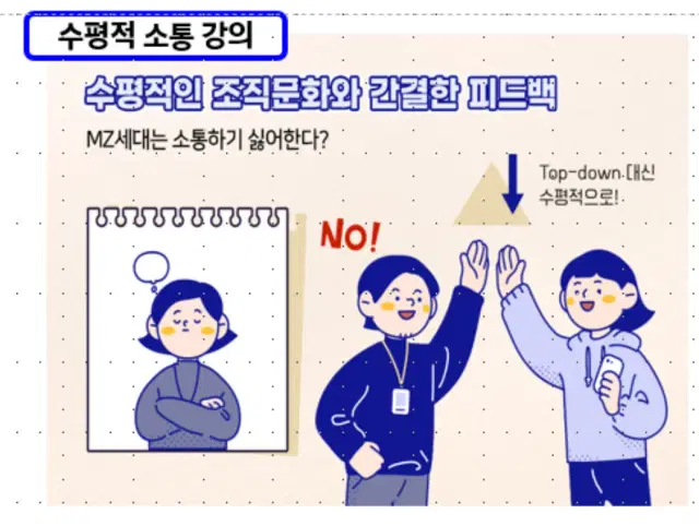 팀 커뮤니케이션 - 젠가