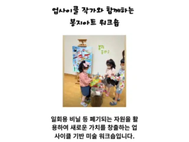 봉지 업사이클링 지갑만들기