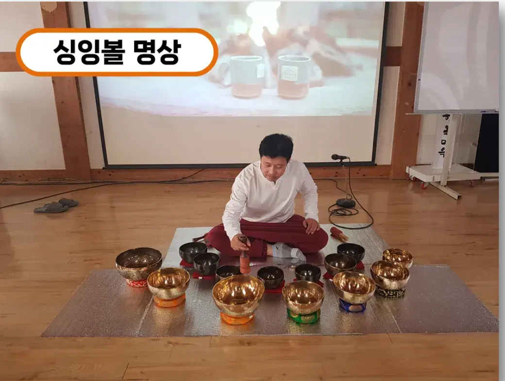 싱잉볼 명상